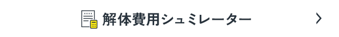 bnr_costcalculator_btn_off