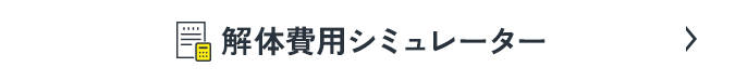 bnr_costcalculator_btn_off